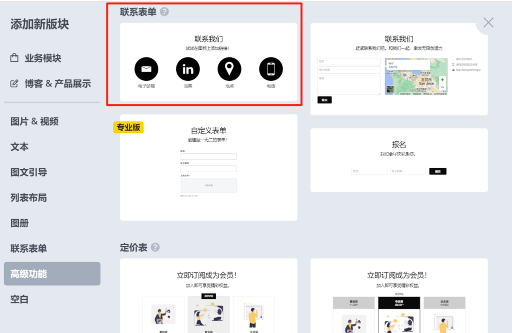 Line账号关联社交媒体