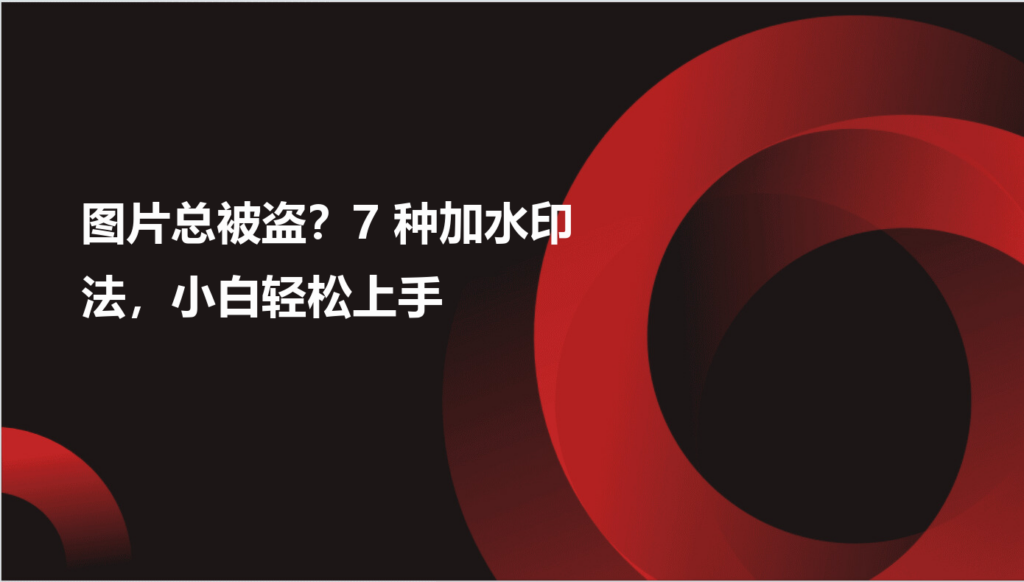 Line中添加水印