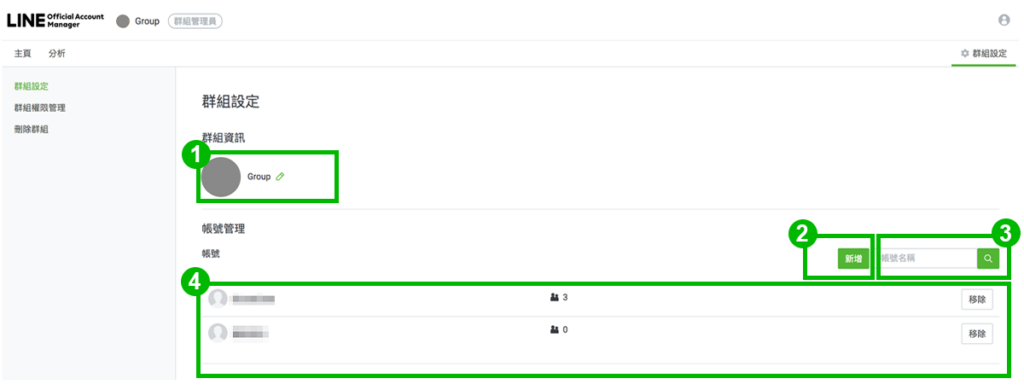 Line 群组文件下载限制