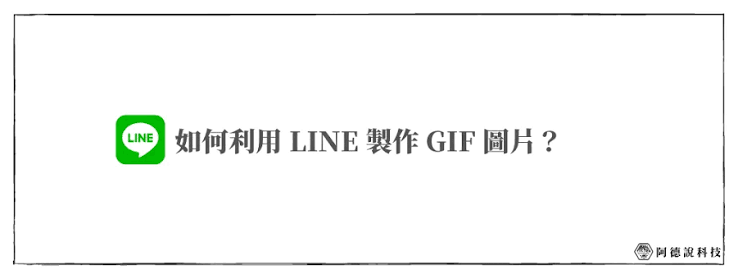 line gif