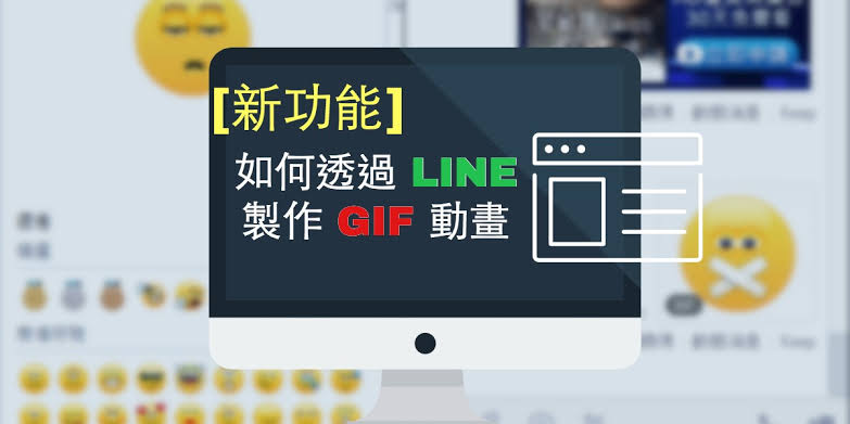 LINE GIF不会动