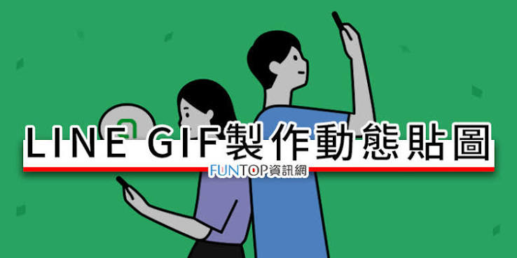 line gif