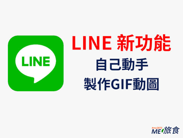 line gif