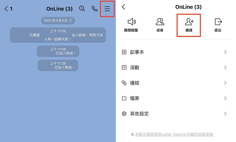 LINE群组二维码过期