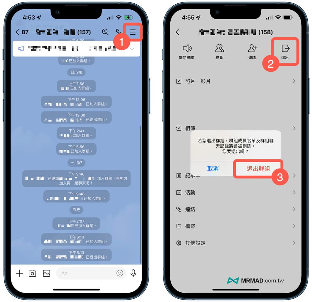 LINE 悄悄退群