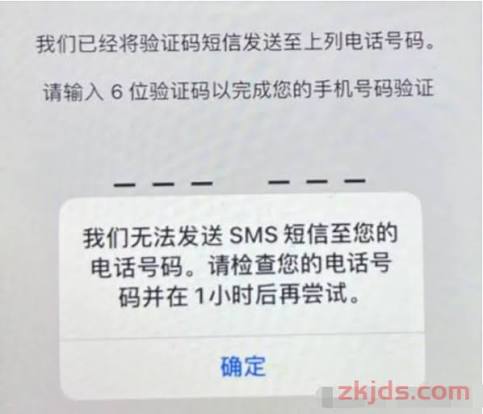 LINE 换机验证码 SMS