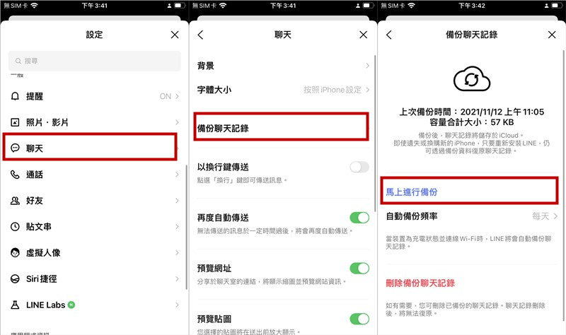 批量导出 LINE 所有聊天记录