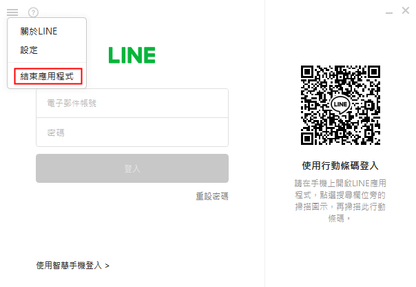 LINE 电脑版无法显示二维码