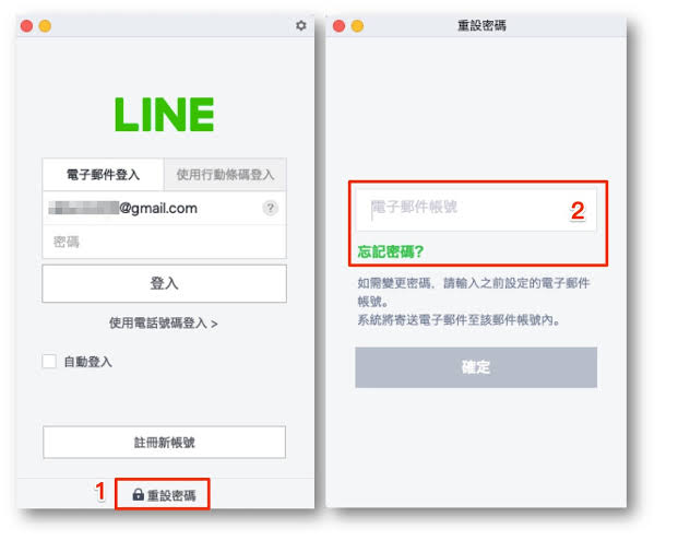 LINE 忘记密码 没有手机